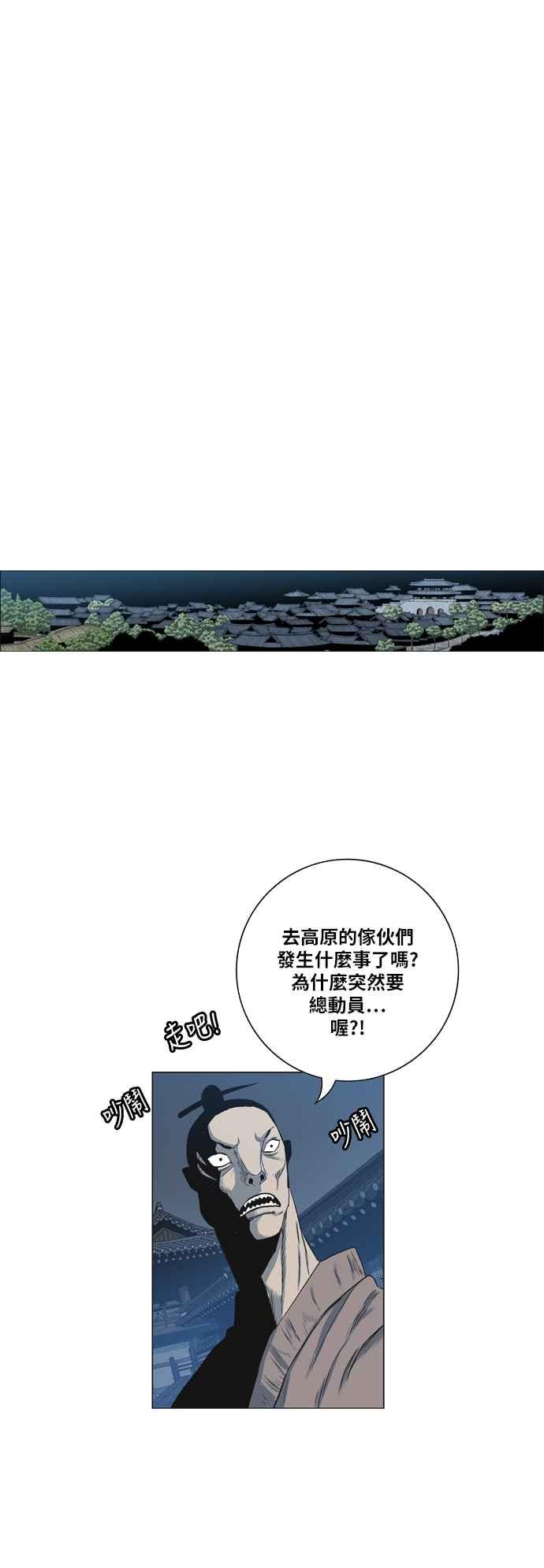 虎大哥 - [第2季] 第62话 复仇 1 - 第52张图