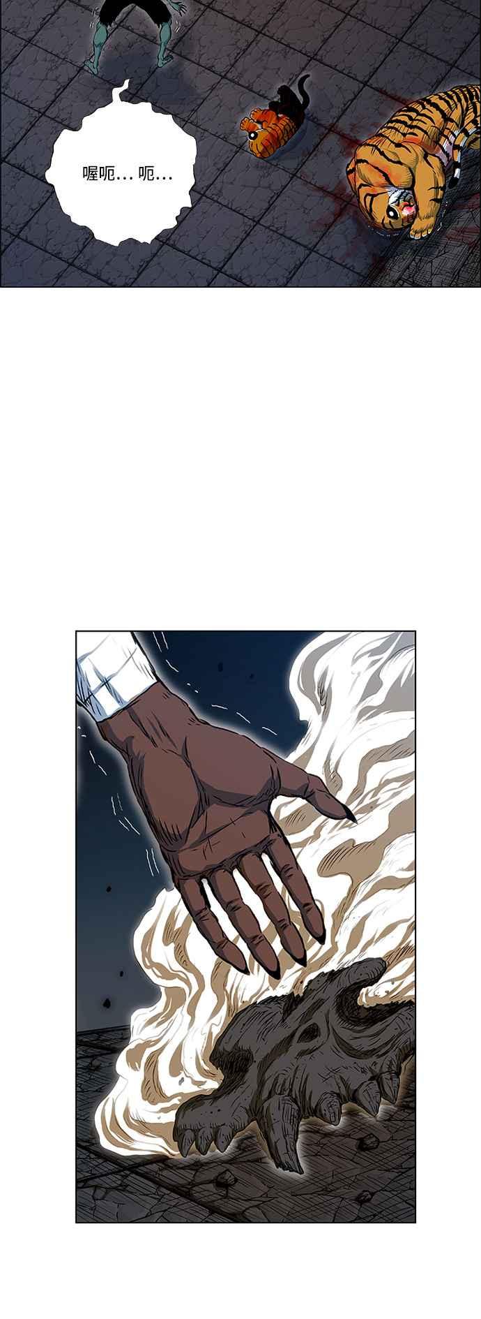 虎大哥 - [第2季] 第62话 复仇 1 - 第8张图