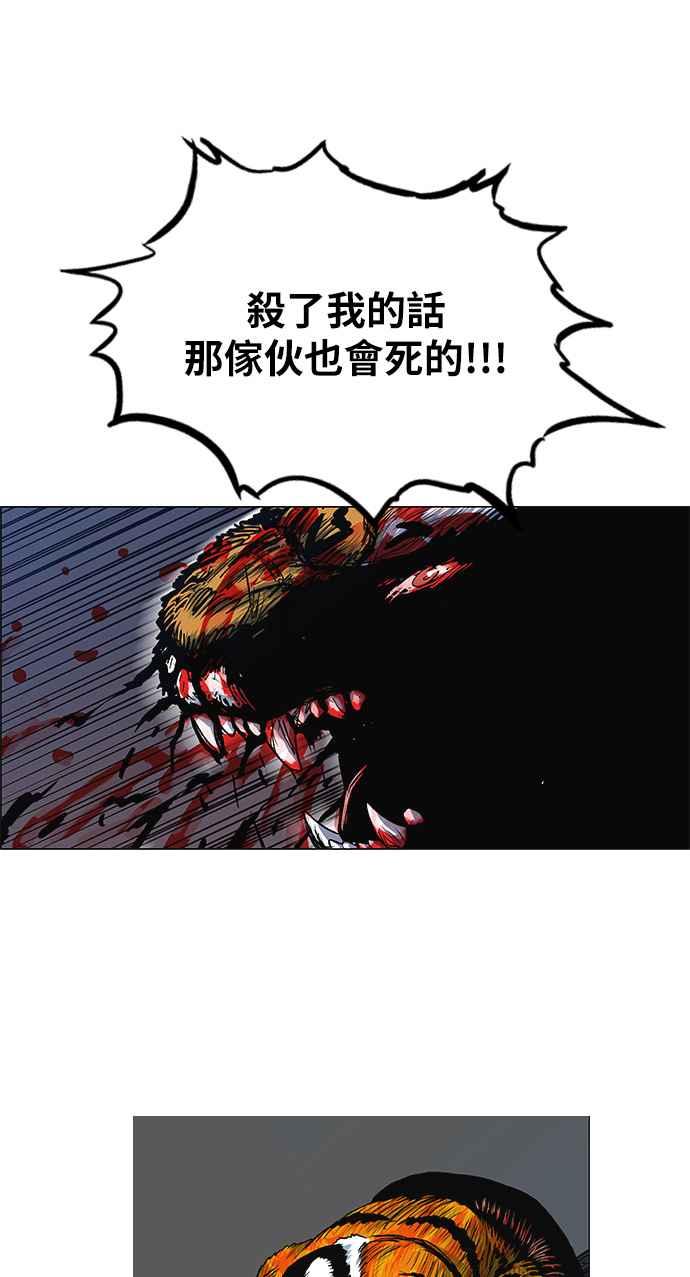 虎大哥 - [第2季] 第62话 复仇 1 - 第23张图