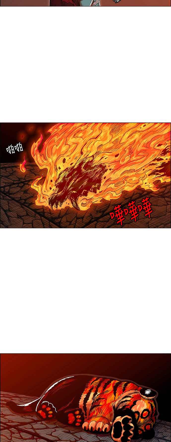 虎大哥 - [第2季] 第62话 复仇 1 - 第2张图