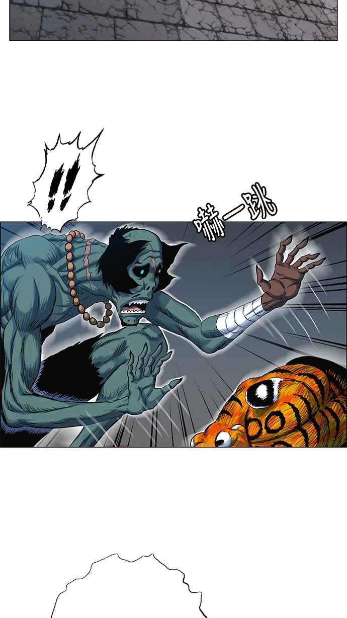 虎大哥 - [第2季] 第62话 复仇 1 - 第13张图