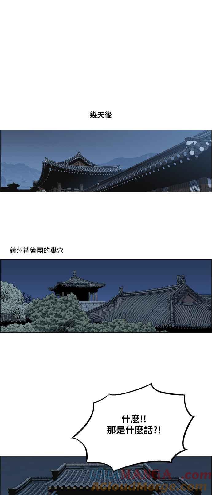 虎大哥 - [第2季] 第62话 复仇 1 - 第33张图