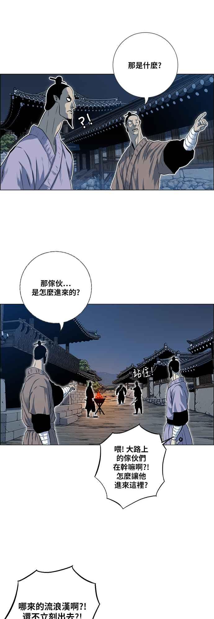 虎大哥 - [第2季] 第62话 复仇 1 - 第53张图