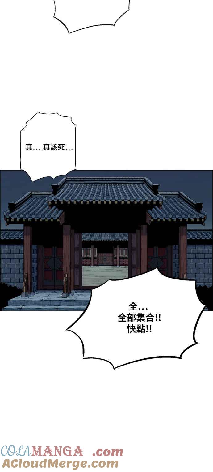 虎大哥 - [第2季] 第62话 复仇 1 - 第45张图