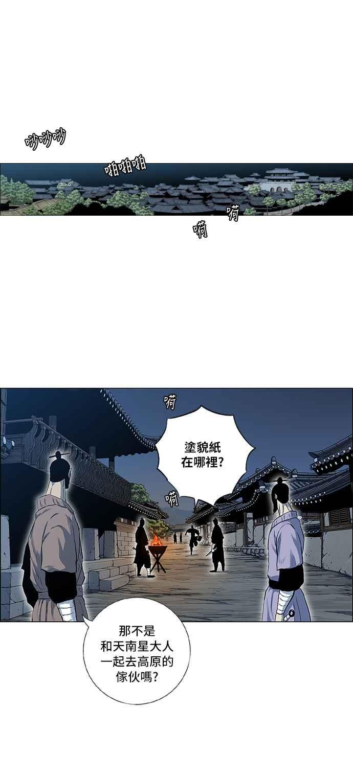 虎大哥 - [第2季] 第62话 复仇 1 - 第40张图