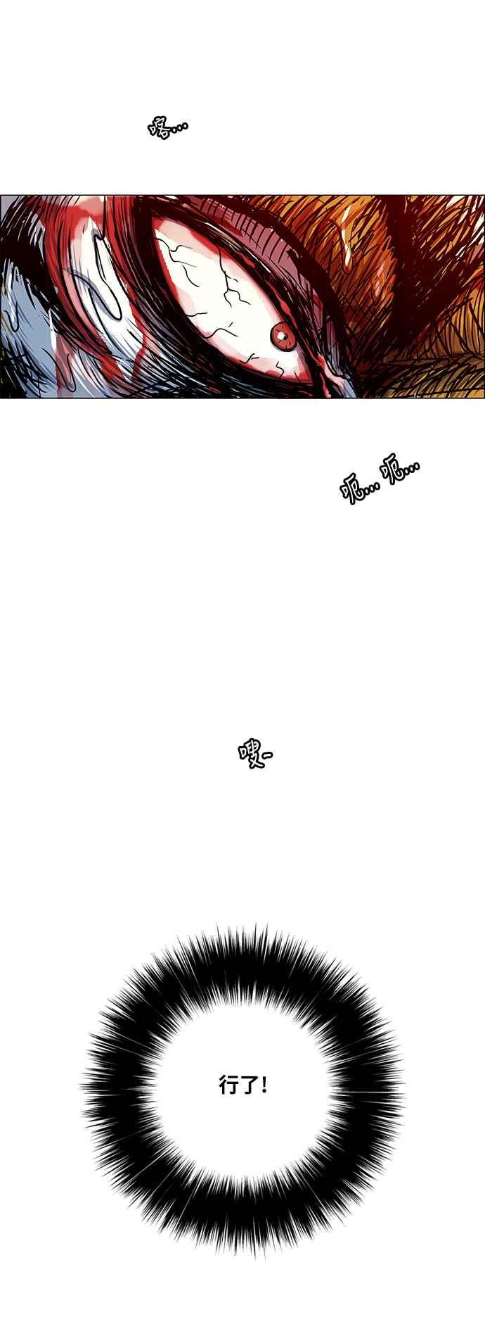 虎大哥 - [第2季] 第62话 复仇 1 - 第5张图