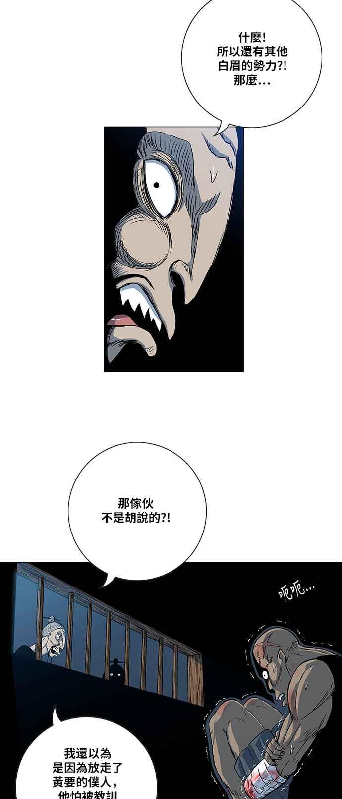 虎大哥 - [第2季] 第62话 复仇 1 - 第37张图