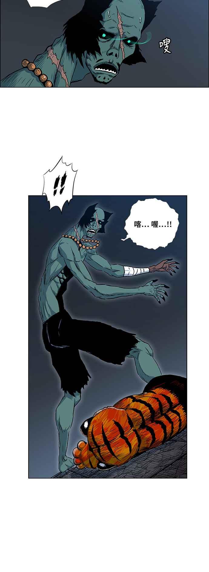 虎大哥 - [第2季] 第62话 复仇 1 - 第11张图