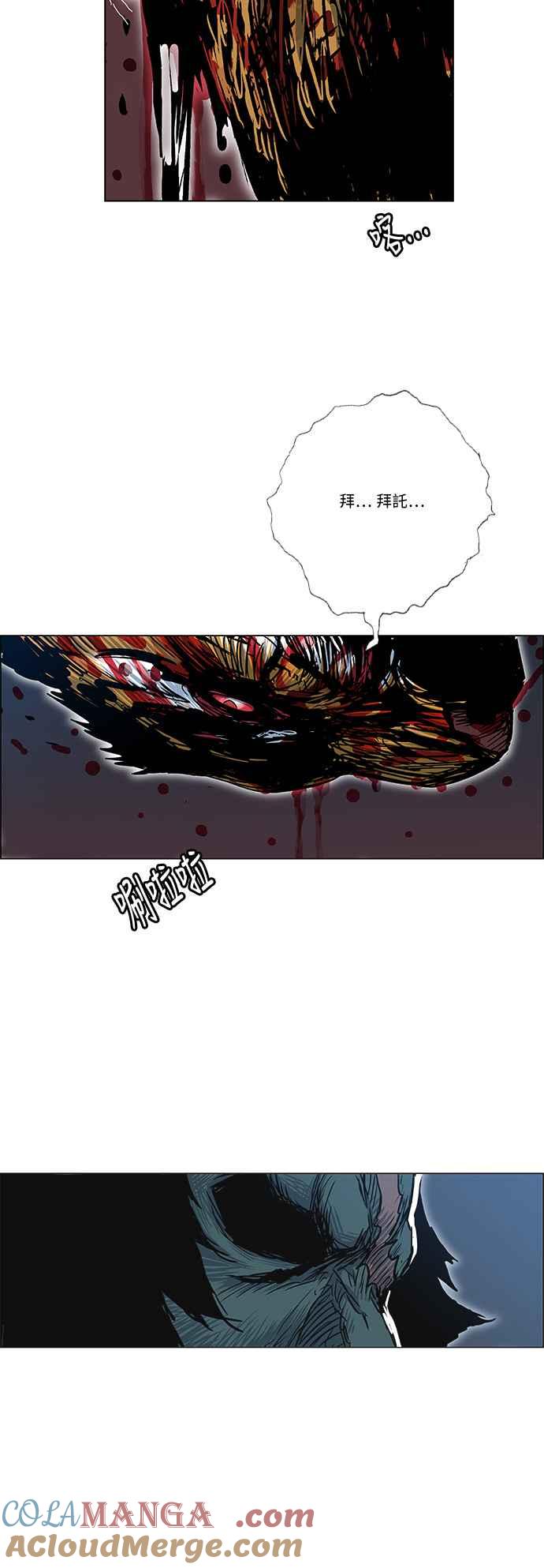 虎大哥 - [第2季] 第62话 复仇 1 - 第30张图