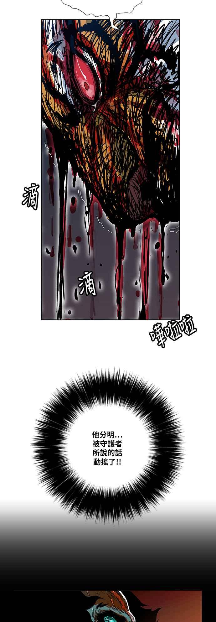 虎大哥 - [第2季] 第62话 复仇 1 - 第28张图