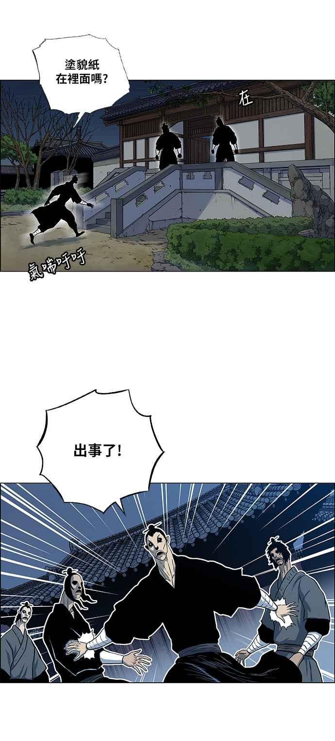 虎大哥 - [第2季] 第62话 复仇 1 - 第41张图