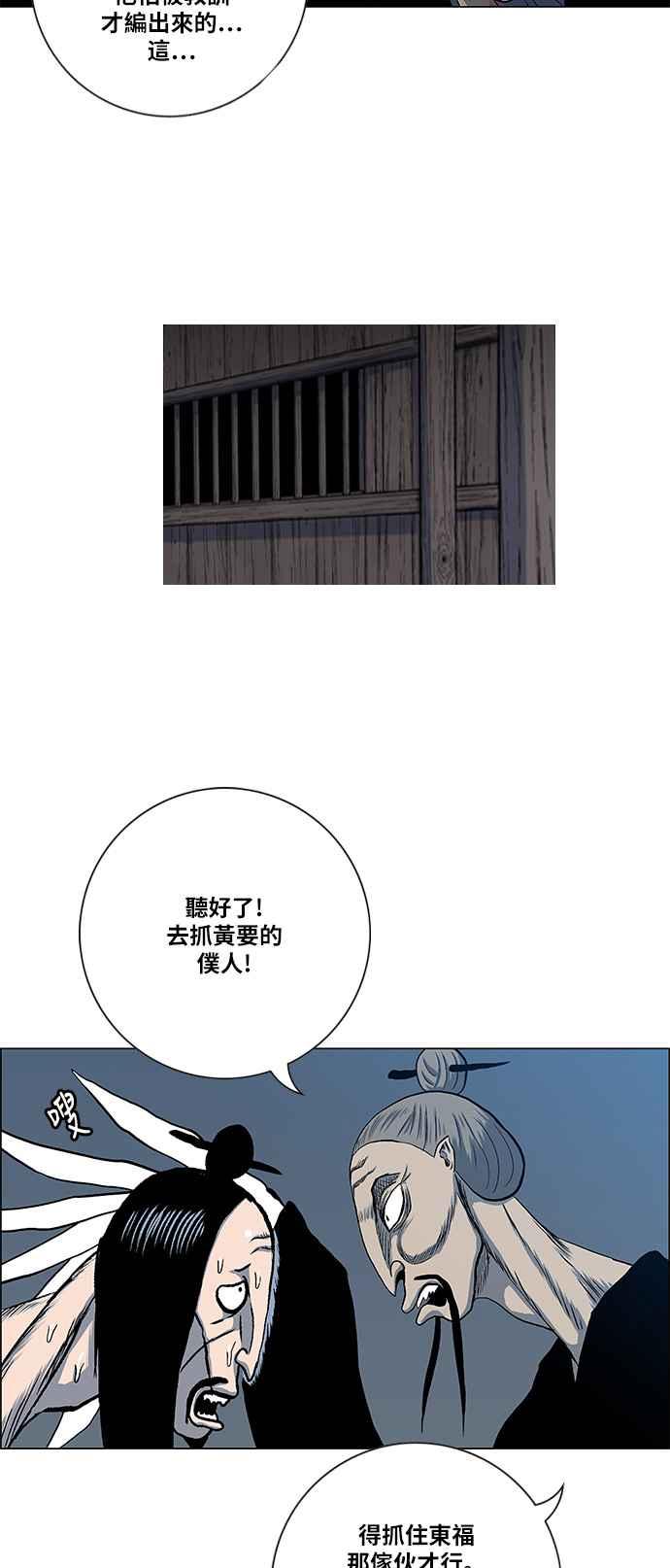 虎大哥 - [第2季] 第62话 复仇 1 - 第38张图