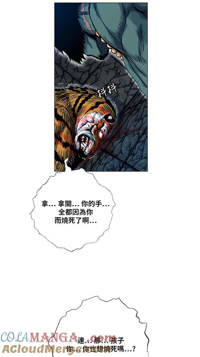 虎大哥 - [第2季] 第62话 复仇 1 - 第15张图