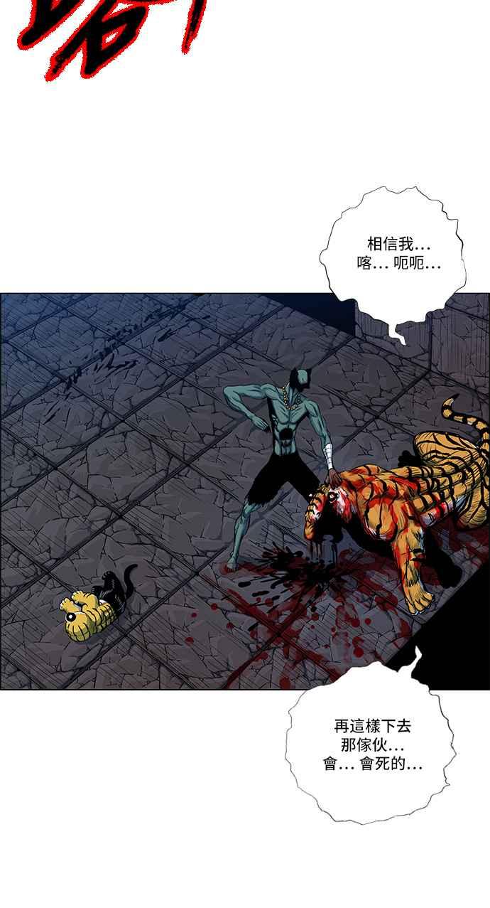 虎大哥 - [第2季] 第62话 复仇 1 - 第25张图