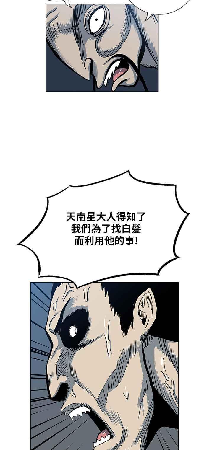 虎大哥 - [第2季] 第62话 复仇 1 - 第43张图