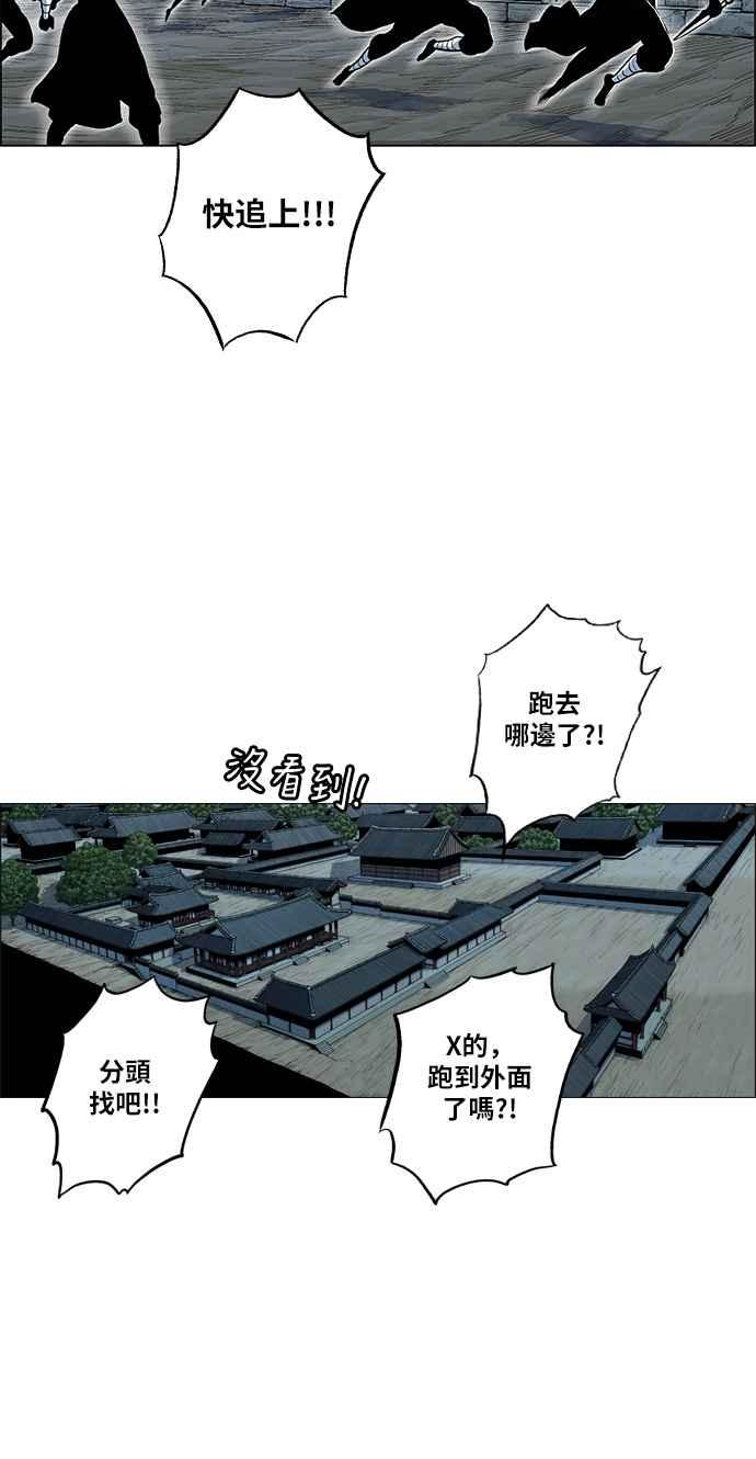 虎大哥 - [第2季] 第64话 复仇 3 - 第30张图