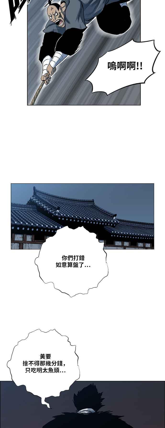 虎大哥 - [第2季] 第64话 复仇 3 - 第18张图