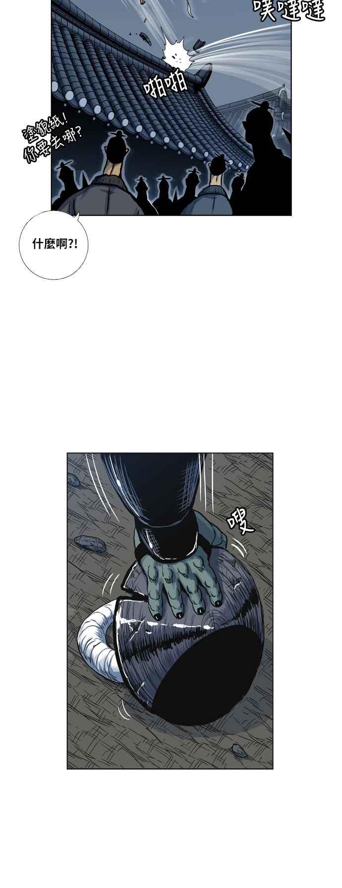 虎大哥 - [第2季] 第64话 复仇 3 - 第23张图