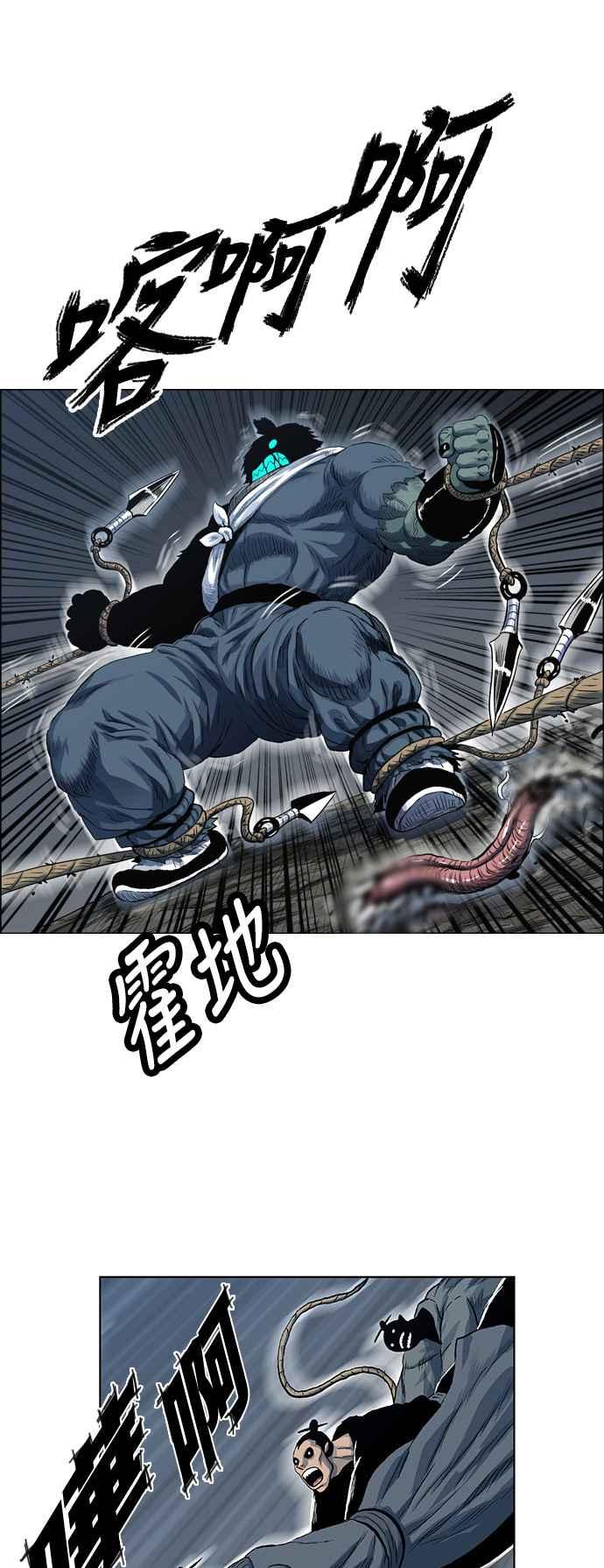 虎大哥 - [第2季] 第64话 复仇 3 - 第17张图