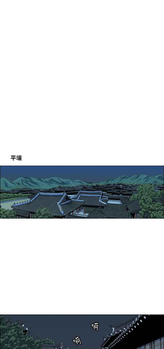 虎大哥 - [第2季] 第64话 复仇 3 - 第47张图