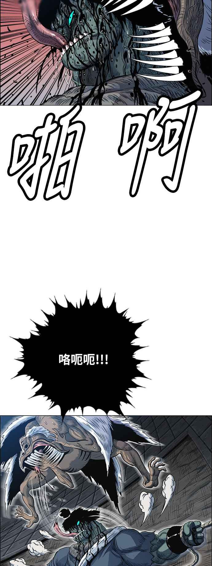 虎大哥 - [第2季] 第64话 复仇 3 - 第15张图