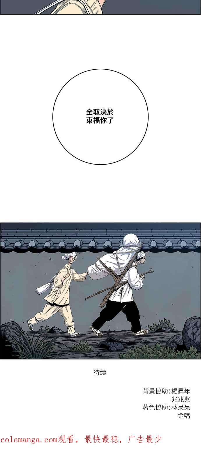 虎大哥 - [第2季] 第64话 复仇 3 - 第56张图