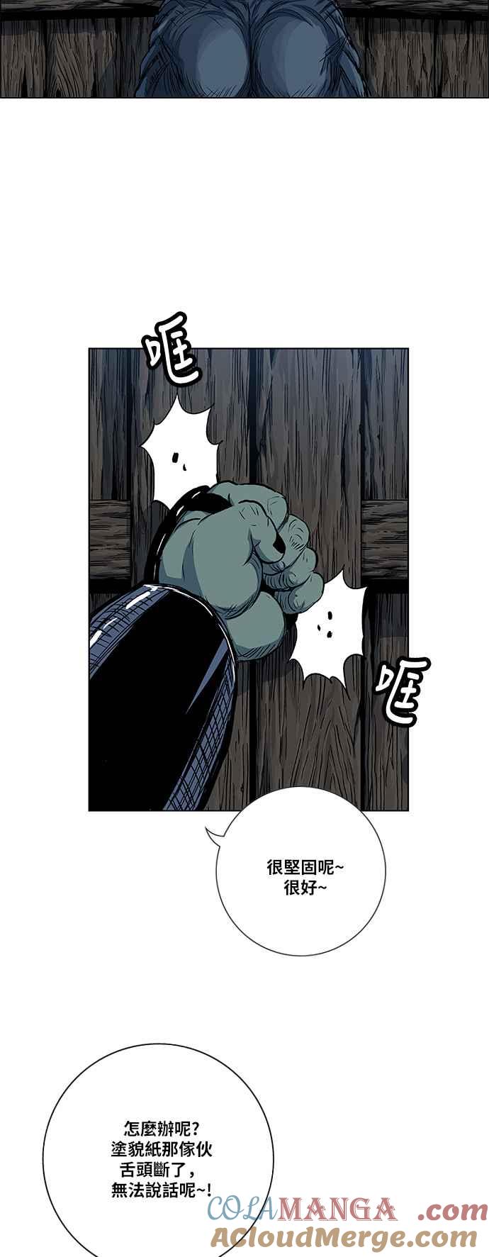 虎大哥 - [第2季] 第64话 复仇 3 - 第40张图