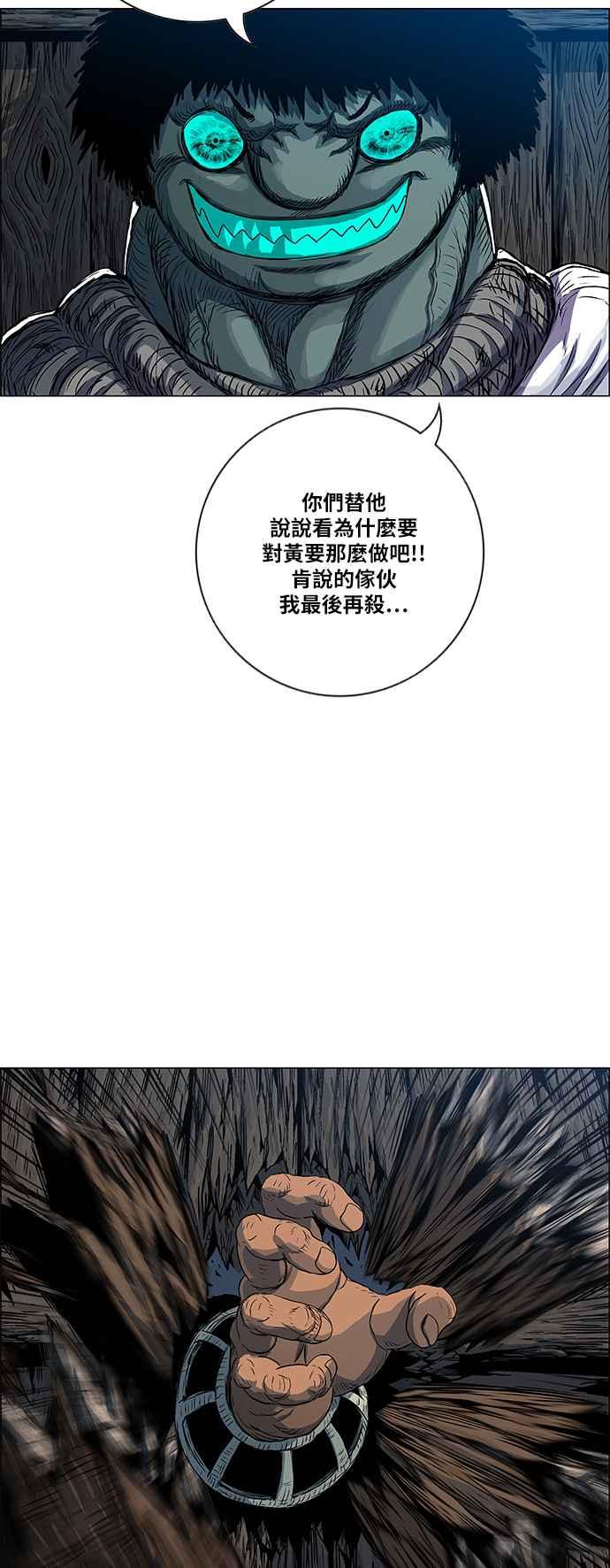 虎大哥 - [第2季] 第64话 复仇 3 - 第41张图