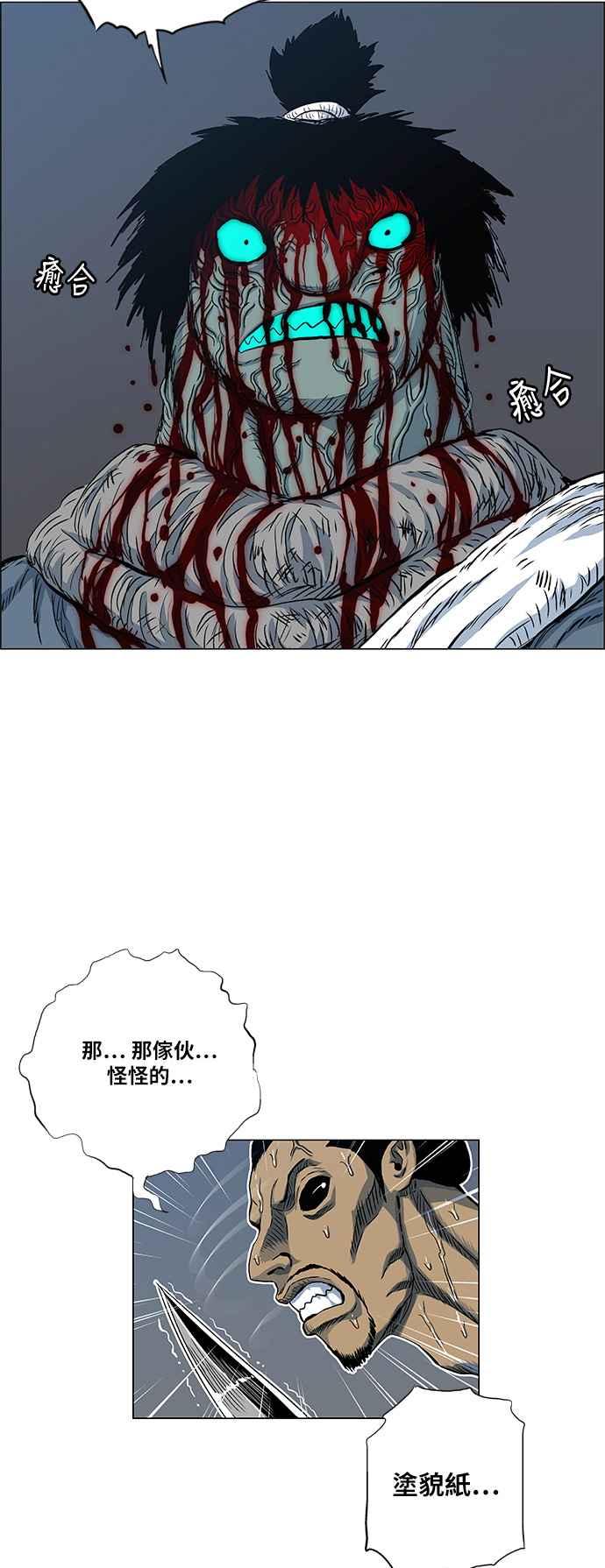 虎大哥 - [第2季] 第64话 复仇 3 - 第21张图