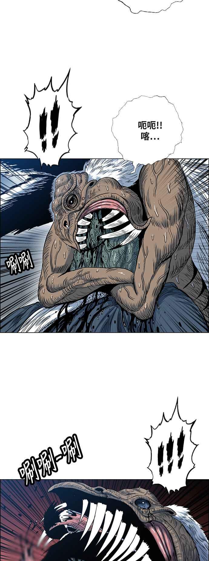 虎大哥 - [第2季] 第64话 复仇 3 - 第14张图