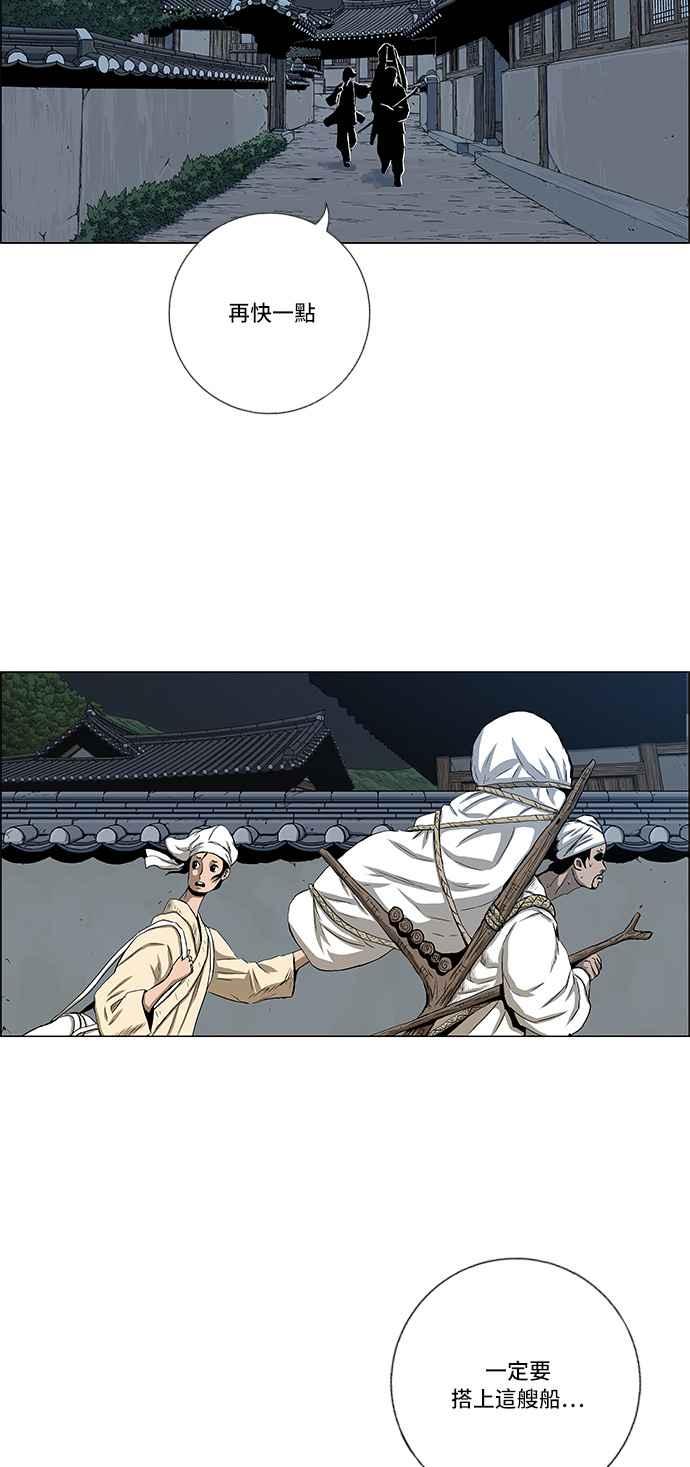 虎大哥 - [第2季] 第64话 复仇 3 - 第48张图