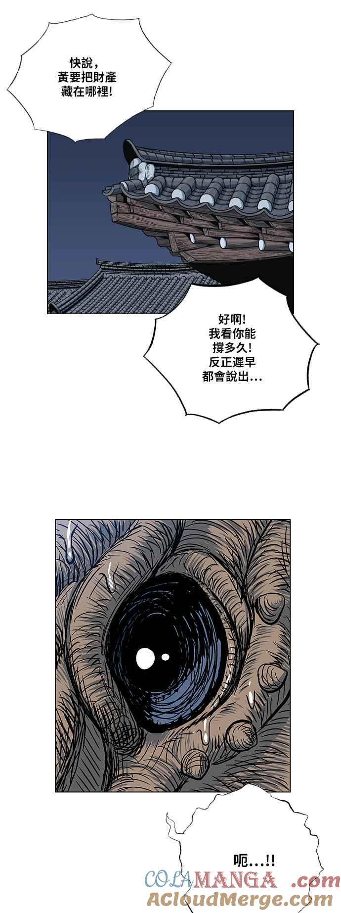 虎大哥 - [第2季] 第64话 复仇 3 - 第13张图