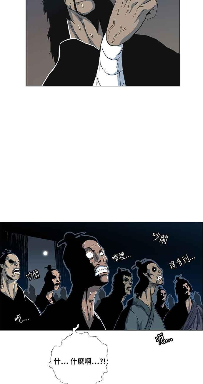 虎大哥 - [第2季] 第64话 复仇 3 - 第35张图