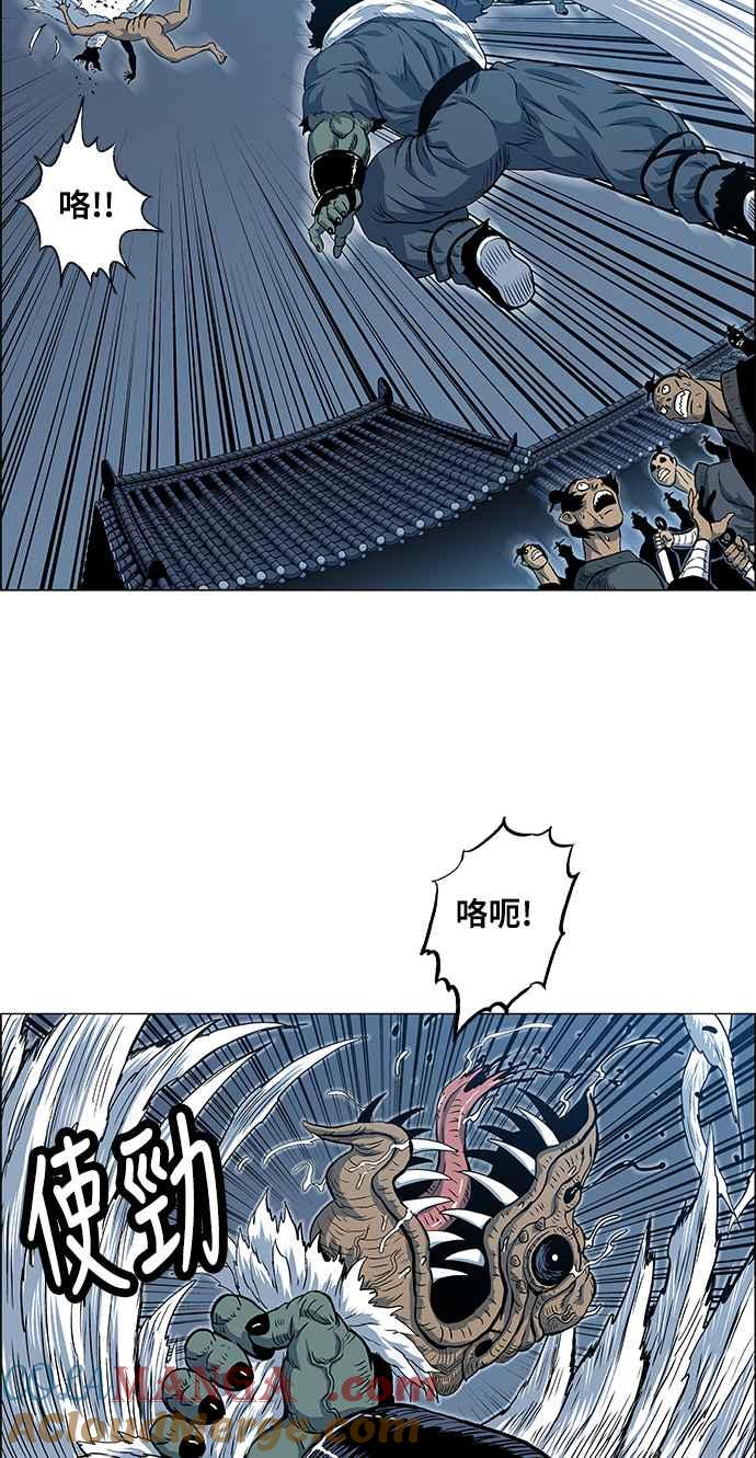 虎大哥 - [第2季] 第64话 复仇 3 - 第25张图