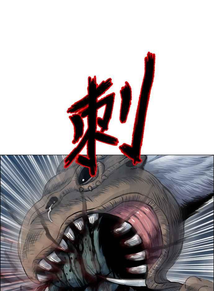 虎大哥 - [第2季] 第64话 复仇 3 - 第6张图