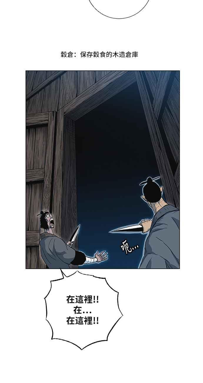 虎大哥 - [第2季] 第64话 复仇 3 - 第33张图