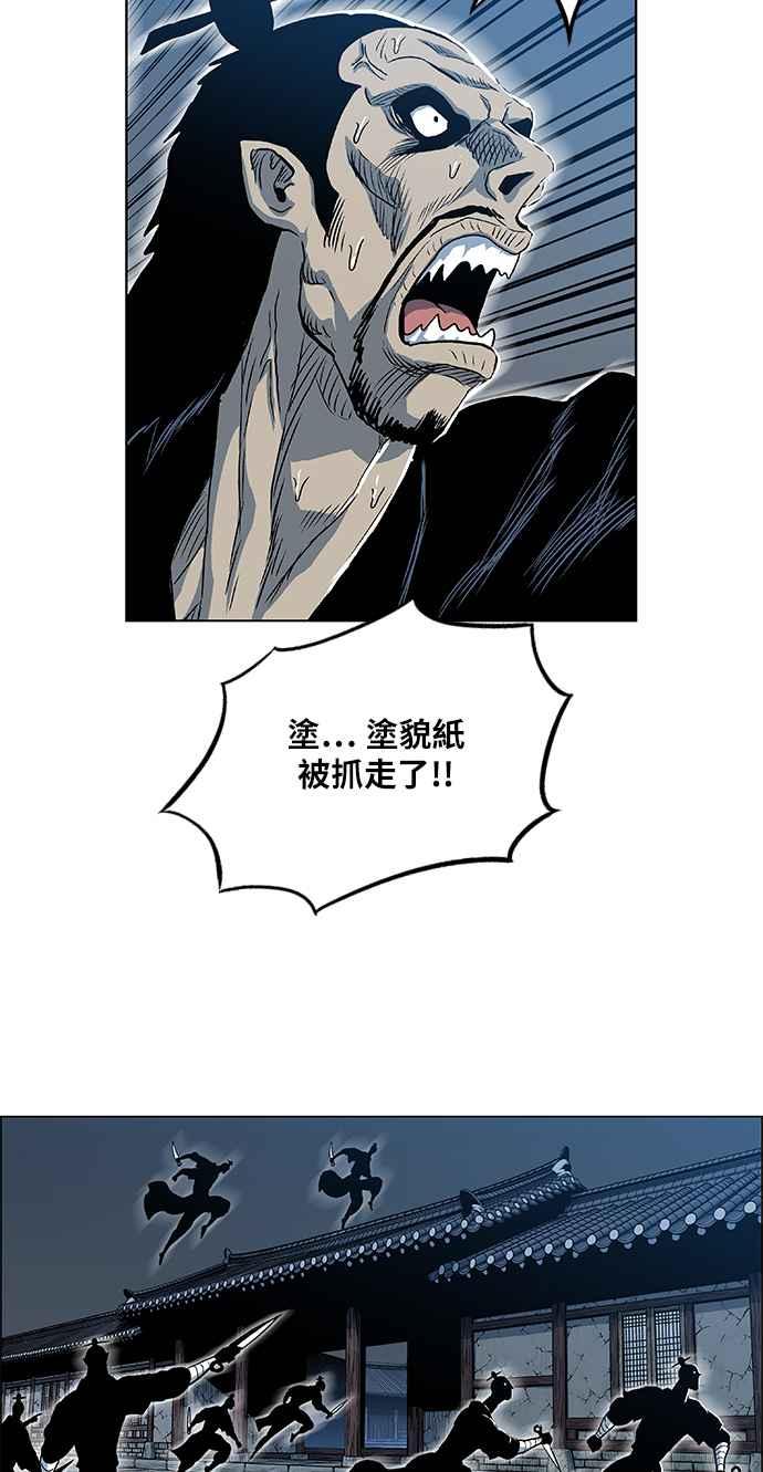 虎大哥 - [第2季] 第64话 复仇 3 - 第29张图