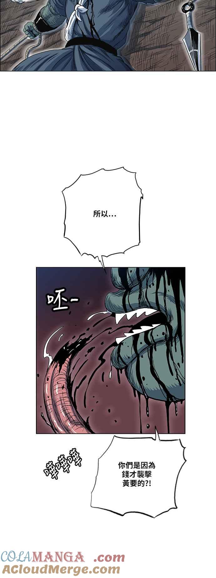 虎大哥 - [第2季] 第64话 复仇 3 - 第16张图