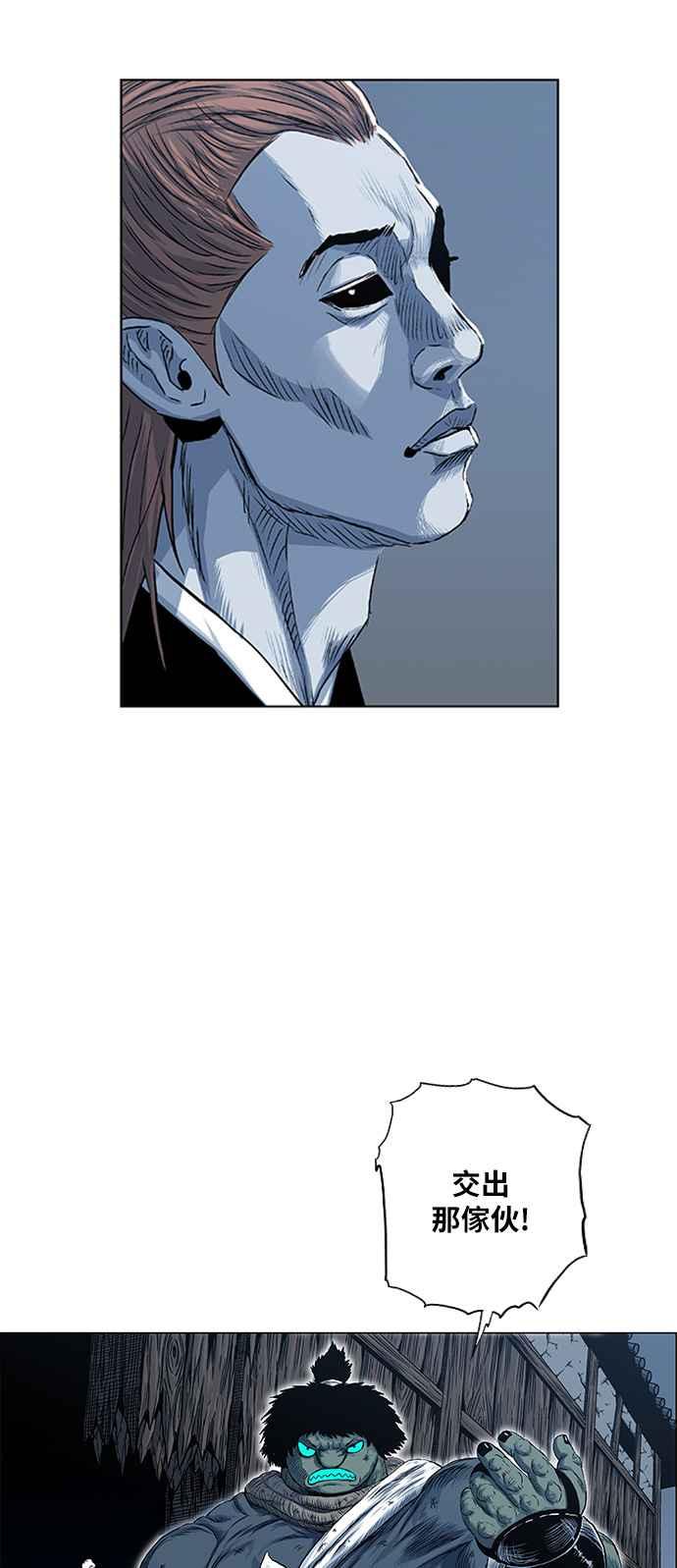 虎大哥 - [第2季] 第65话 大房 1 - 第24张图