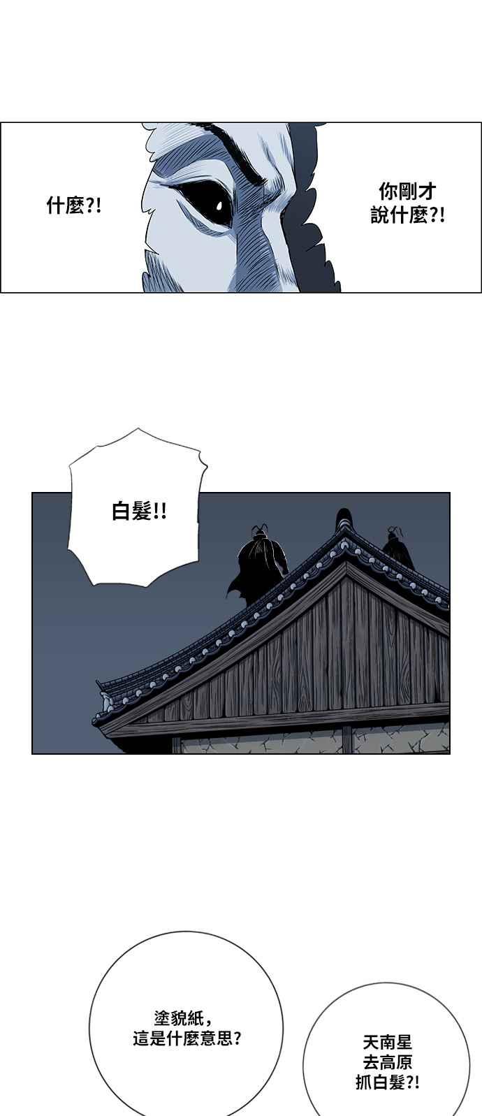 虎大哥 - [第2季] 第65话 大房 1 - 第20张图