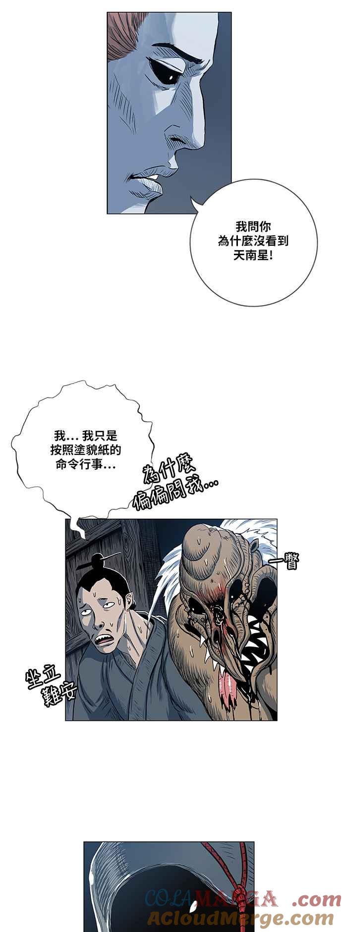 虎大哥 - [第2季] 第65话 大房 1 - 第16张图