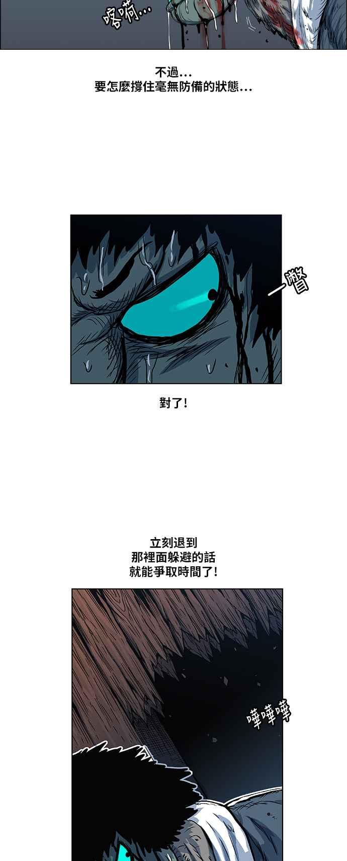 虎大哥 - [第2季] 第65话 大房 1 - 第45张图