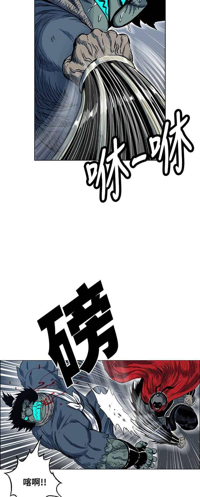 虎大哥 - [第2季] 第65话 大房 1 - 第41张图