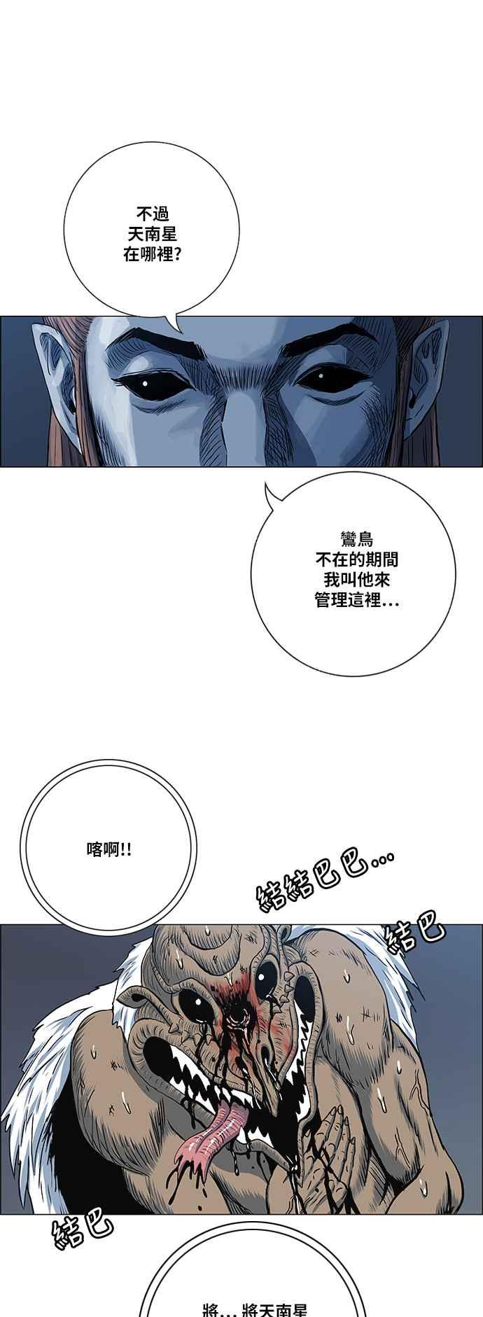 虎大哥 - [第2季] 第65话 大房 1 - 第14张图