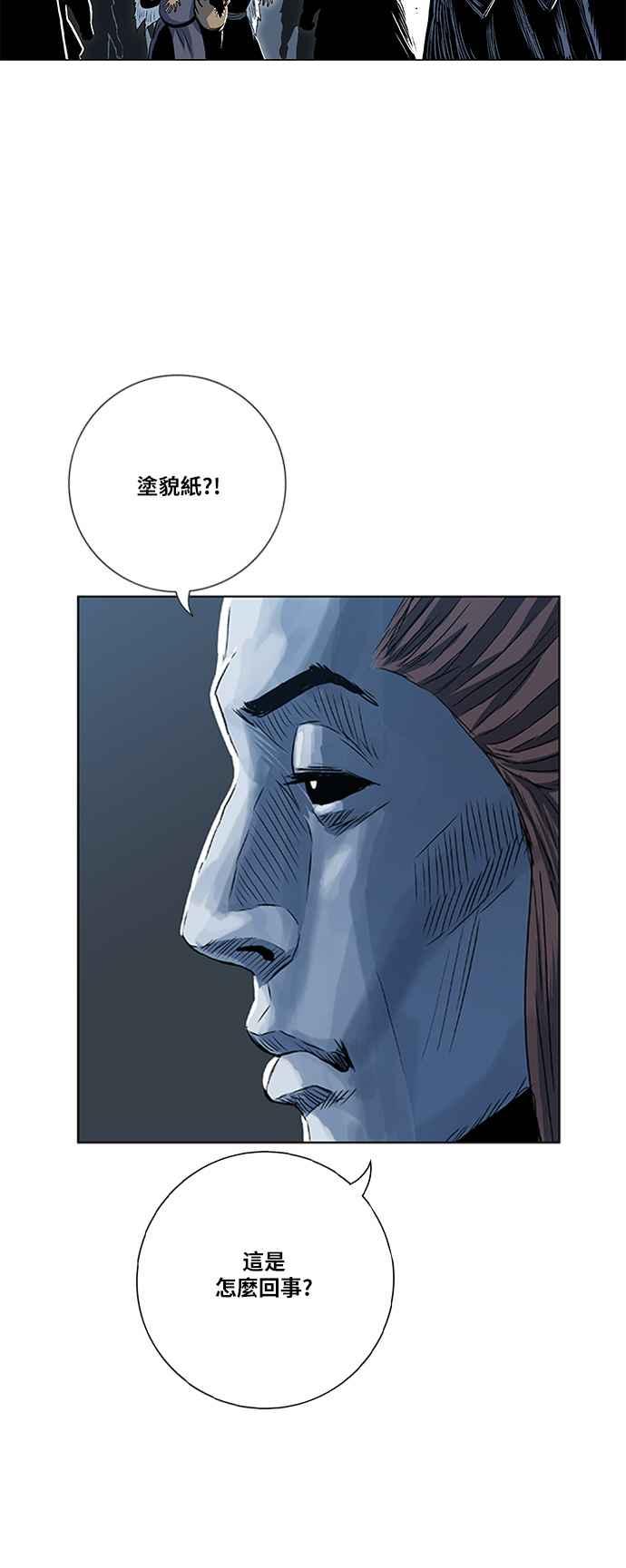 虎大哥 - [第2季] 第65话 大房 1 - 第11张图