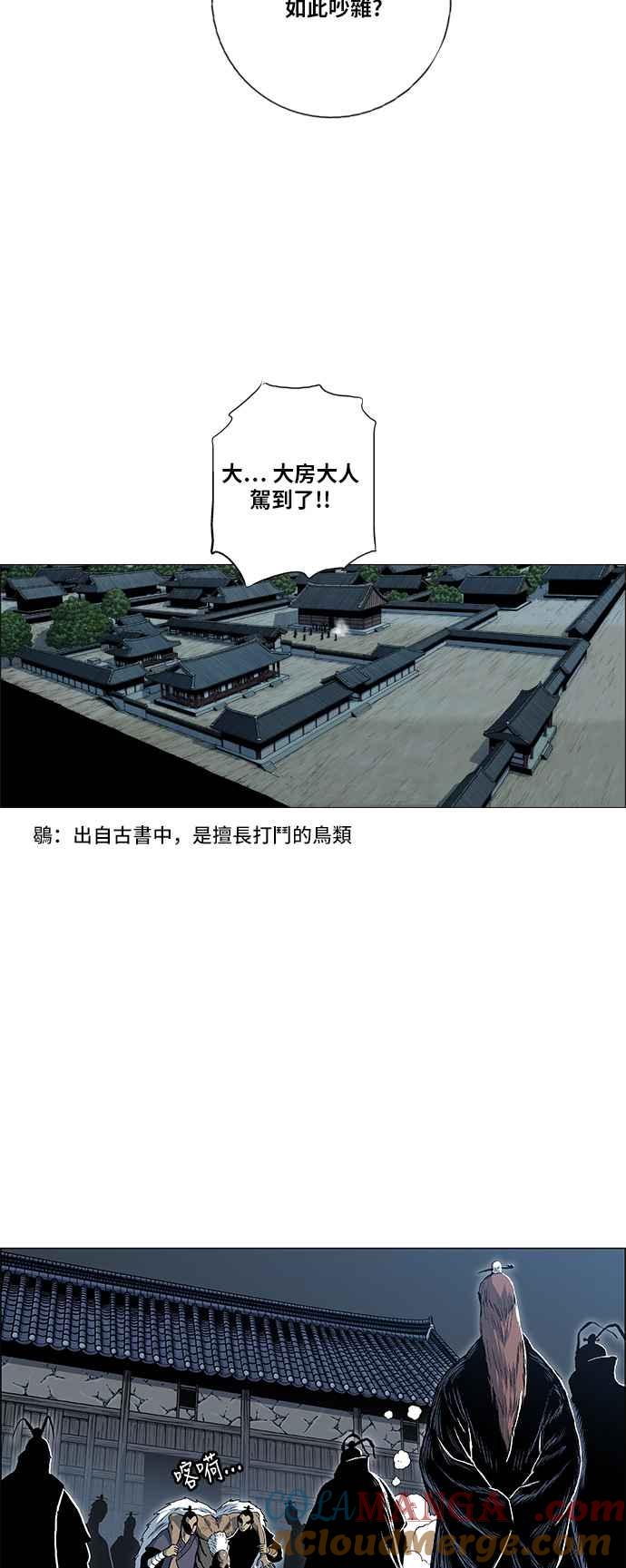 虎大哥 - [第2季] 第65话 大房 1 - 第10张图