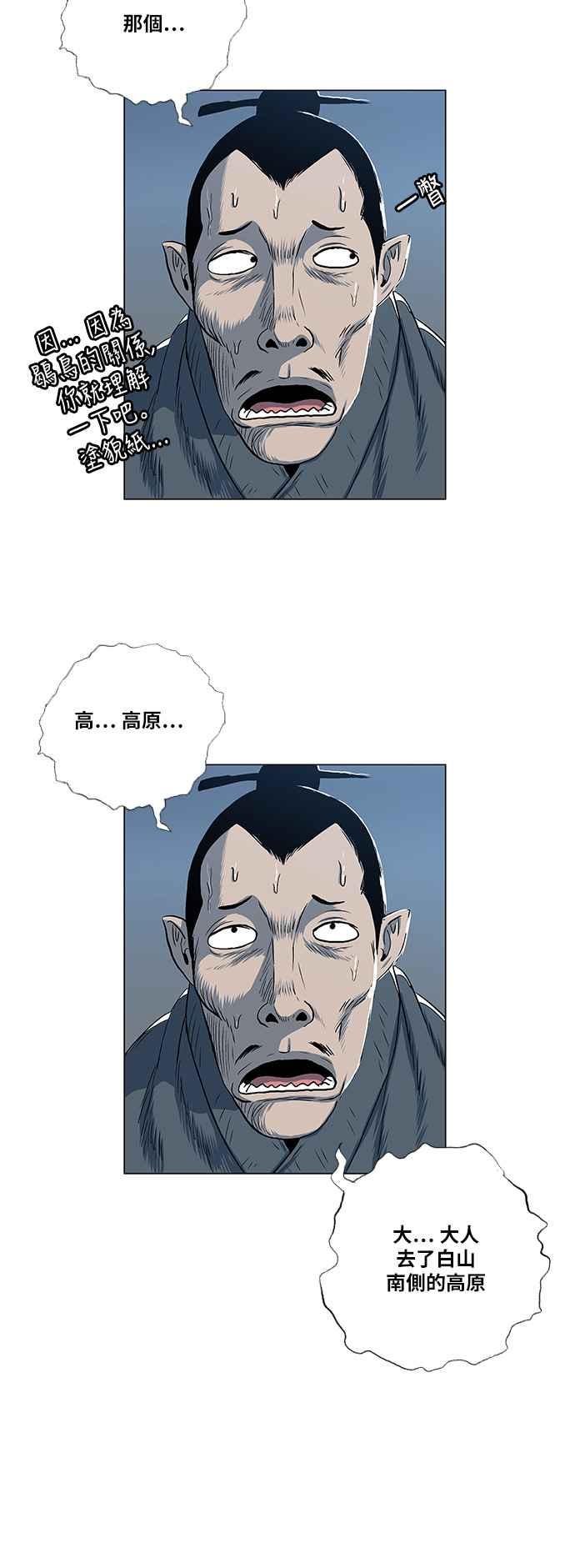 虎大哥 - [第2季] 第65话 大房 1 - 第18张图