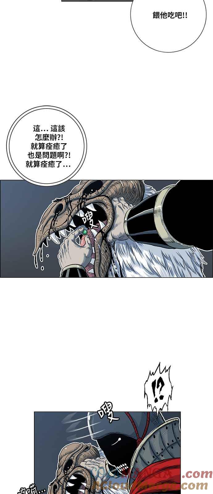 虎大哥 - [第2季] 第65话 大房 1 - 第22张图