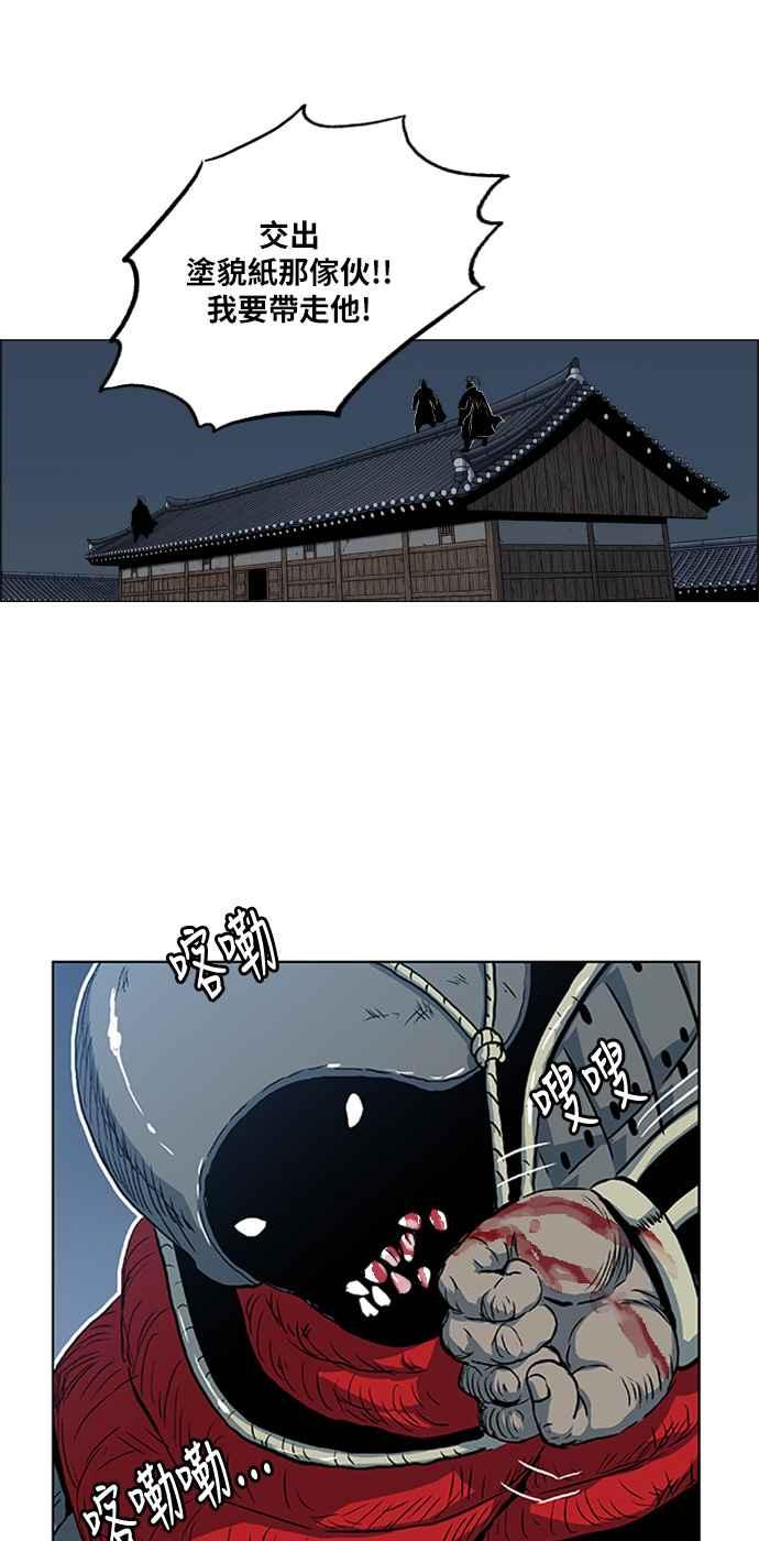 虎大哥 - [第2季] 第65话 大房 1 - 第26张图