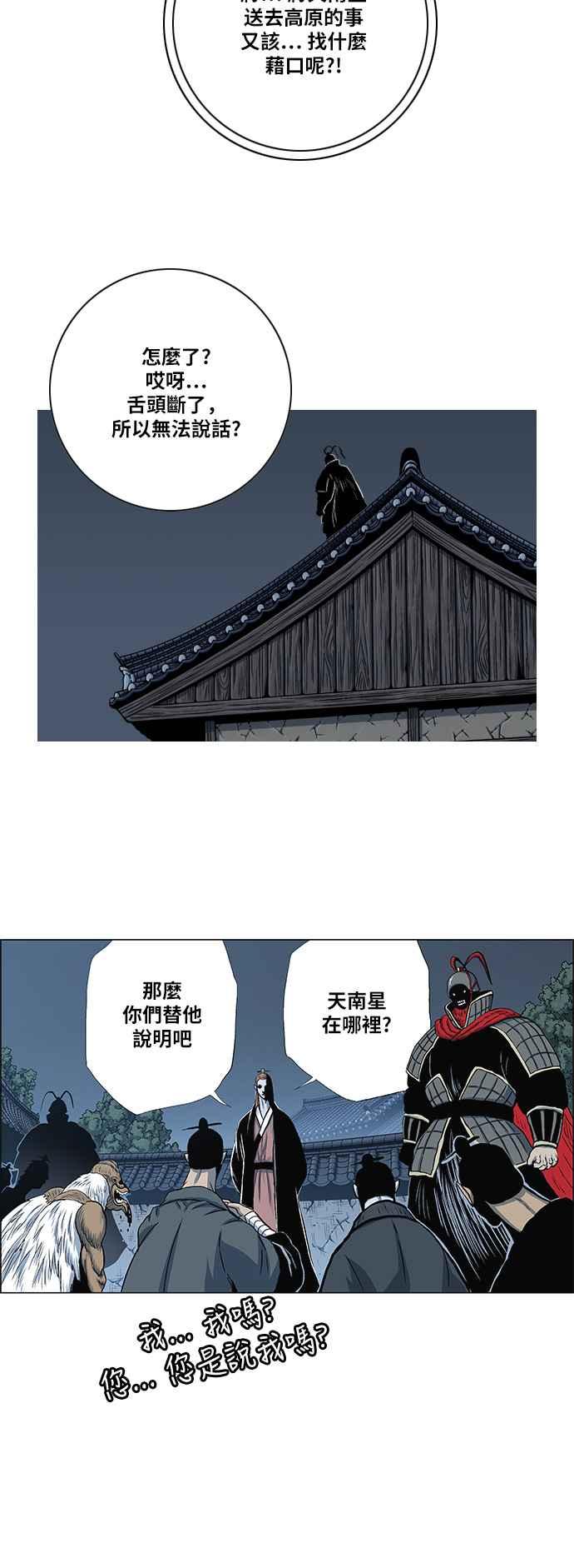 虎大哥 - [第2季] 第65话 大房 1 - 第15张图